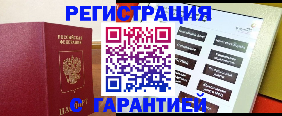 найти адрес прописки в Калаче-на-Дону