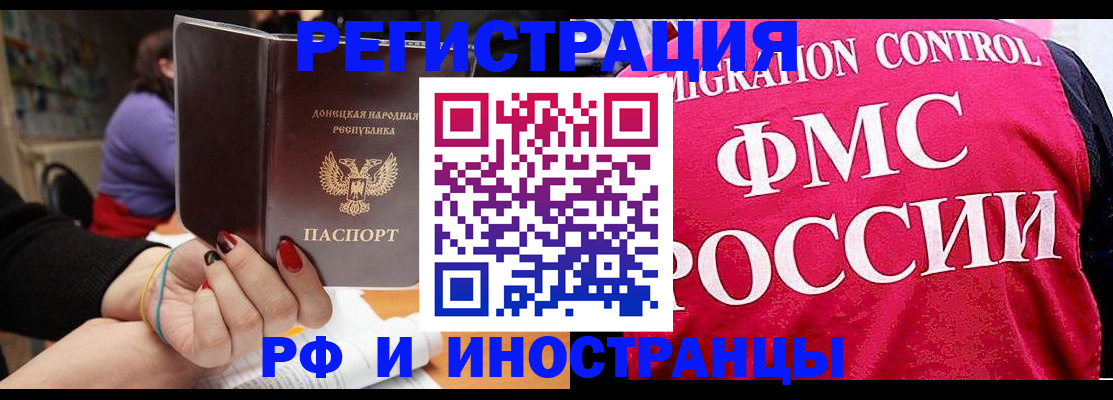прописка паспорт в Калаче-на-Дону