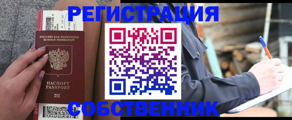 прописка в квартире в Калаче-на-Дону