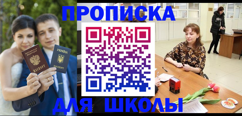 временная регистрация недорого в Калаче-на-Дону