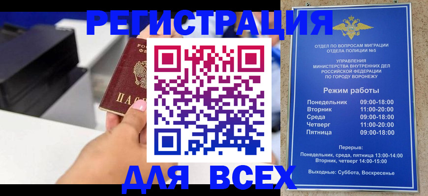 временная регистрация адрес в Калаче-на-Дону