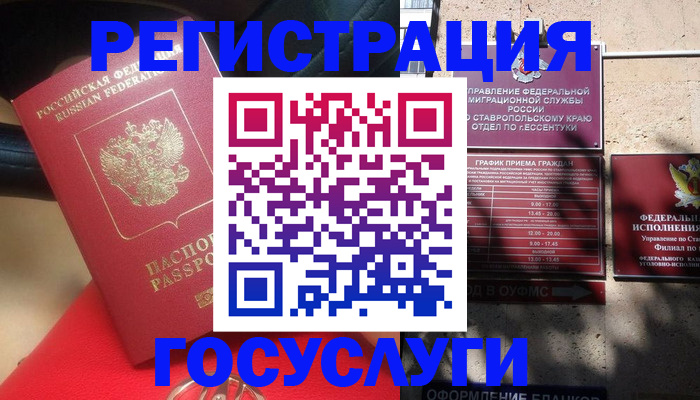 где прописаться в Калаче-на-Дону