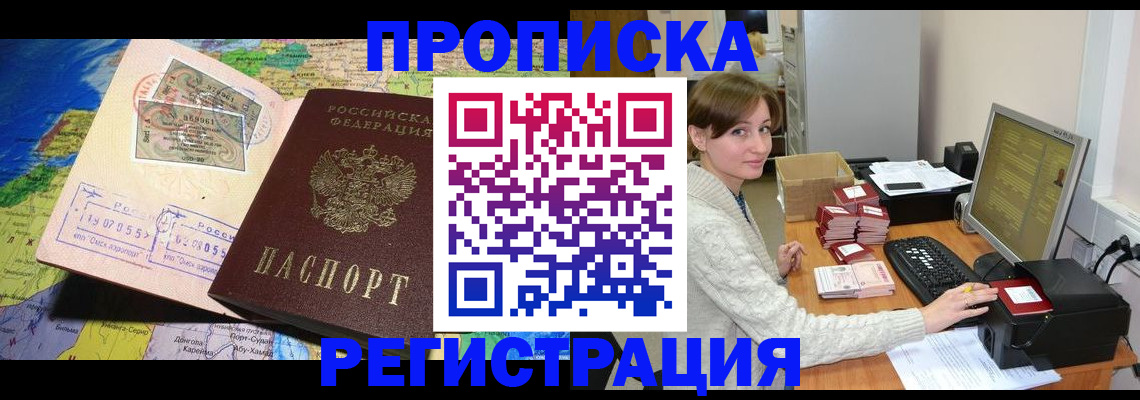 прописка для кредита в Калаче-на-Дону