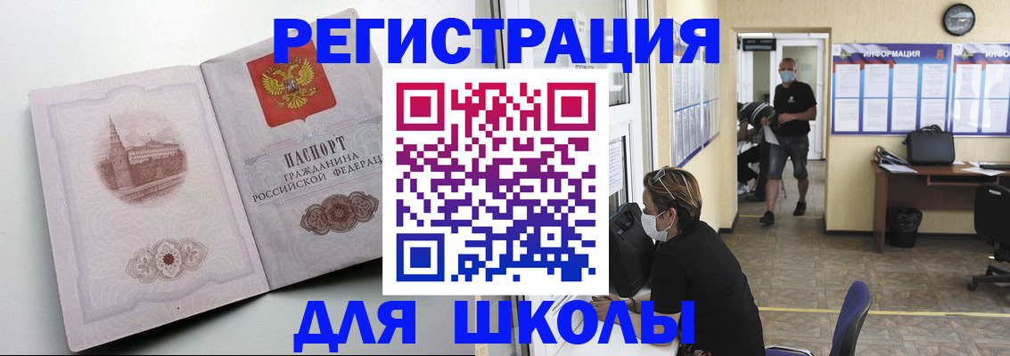 регистрация в Калаче-на-Дону